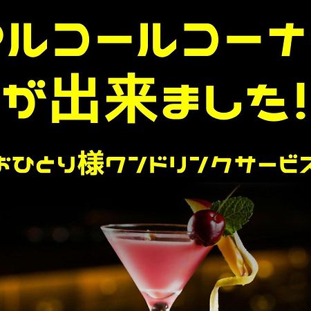 ホテル継kei男塾ホテルグループ (Adults Only) Himeji Exteriör bild