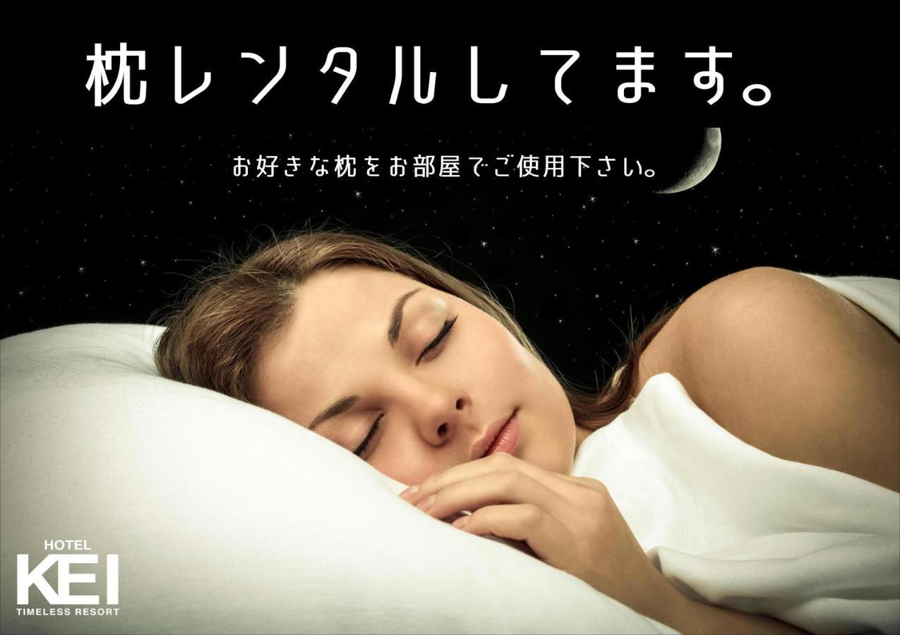 ホテル継kei男塾ホテルグループ (Adults Only) Himeji Exteriör bild