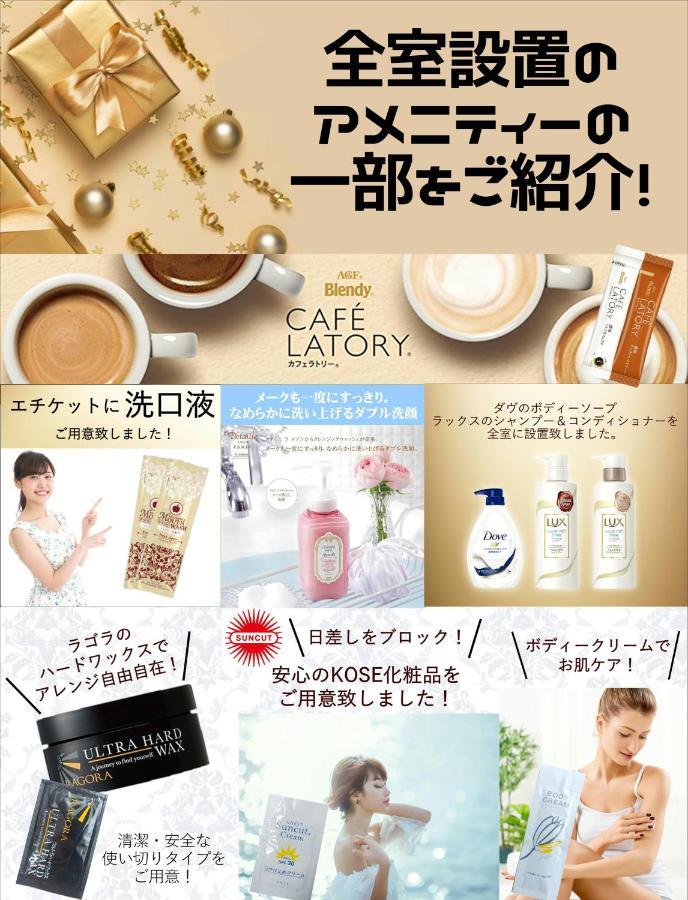 ホテル継kei男塾ホテルグループ (Adults Only) Himeji Exteriör bild
