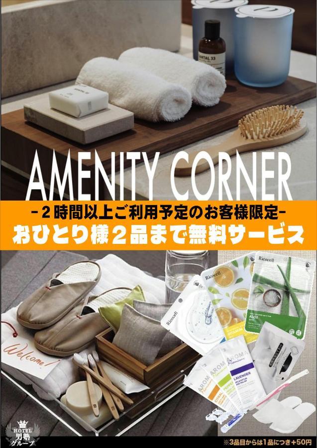 ホテル継kei男塾ホテルグループ (Adults Only) Himeji Exteriör bild