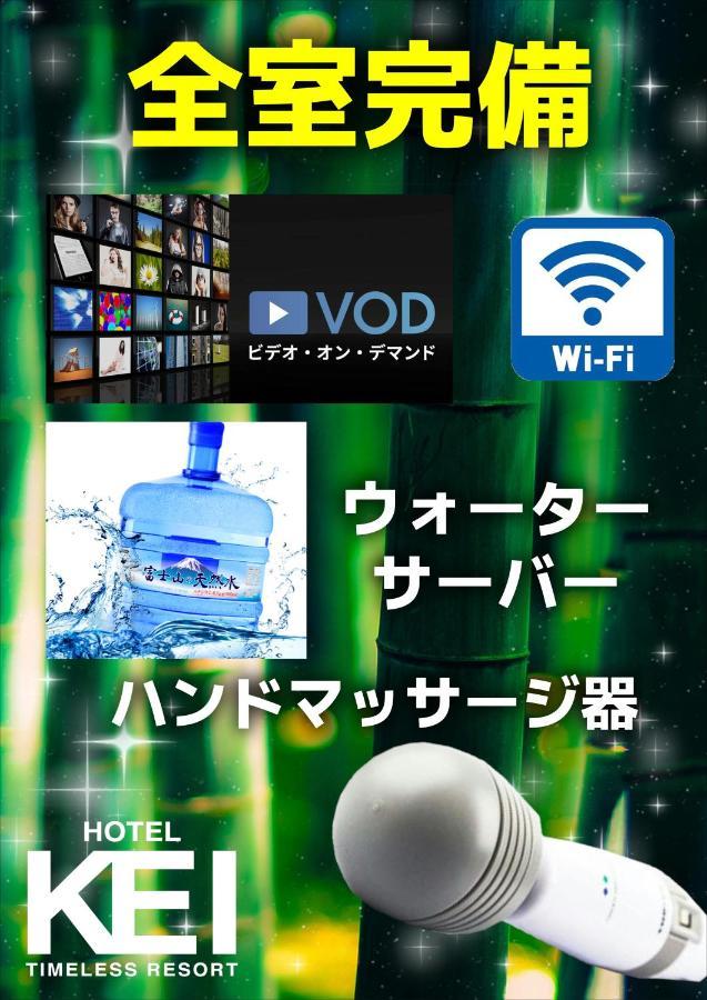 ホテル継kei男塾ホテルグループ (Adults Only) Himeji Exteriör bild